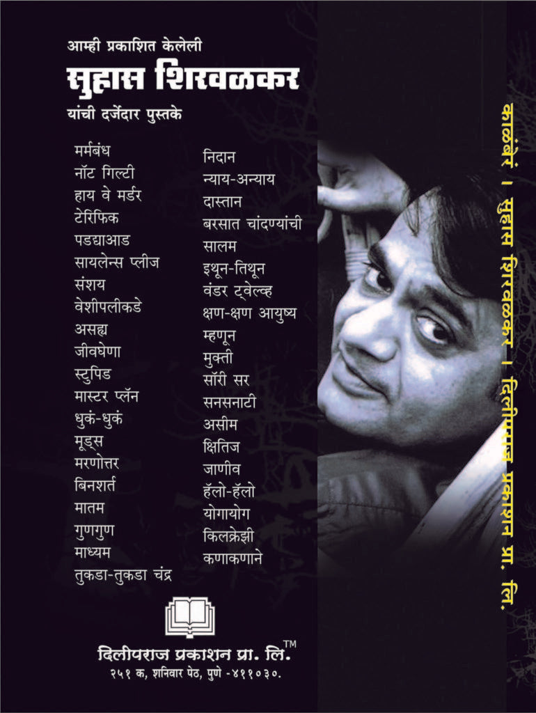 काळंबेरं image 1