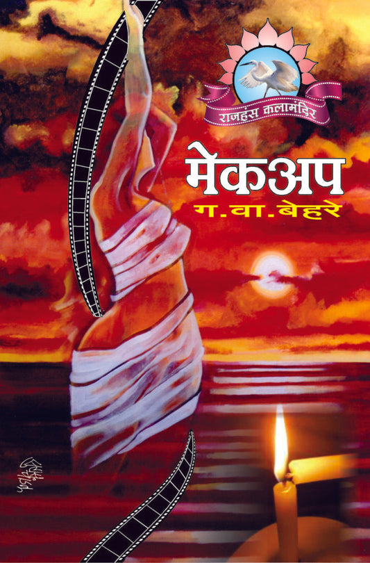 मेकअप image 0