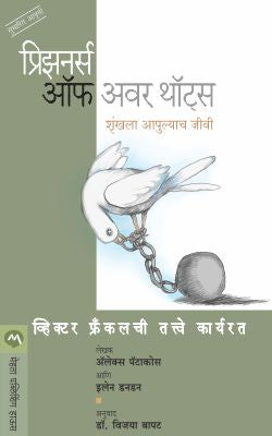 Murali By V S Khandekar