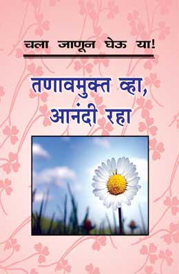 Best Kept Secret - Clifton Chronicles 3 By Jeffrey Archer Translated By Leena Sohoni