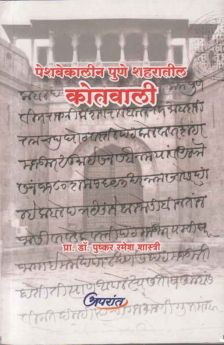 Soyareek Gharashi | Anjali Kirtane  सोयरीक घराशी अंजली कीर्तने