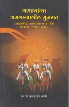 Yeravada vidyapitateel Divas by Dr Kumar Saptarshi