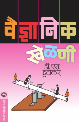Business Maharaje By Gita Piramal Translated By Ashok Jain