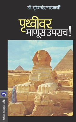 Chala Janun Gheu Ya Chalane By Motiya Basargegar Translated By R D Munot