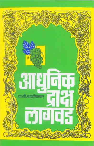 Krishnarang Savala By Osho Translated By Swati Chandorkar