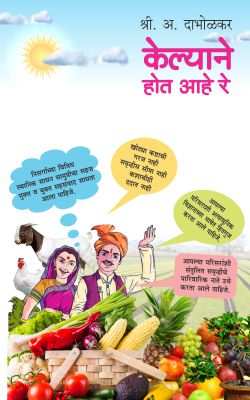 Mee Dharmikta Shikavto Dharma Nahi By Osho Translated By Mrunalini Gadkari