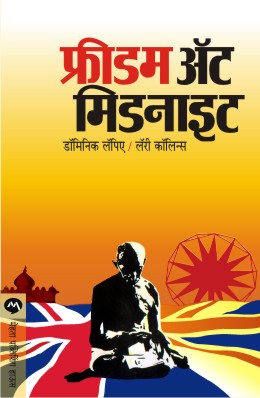 The Case Of The Lucky Loser By Erle Stanley Gardner Translated By Bal Bhagwat