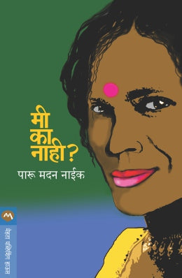 Krushnayan By Kaajal Oza Vaidya Translated By Sudhir Kauthalkar