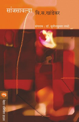 Abhal By Shankar Patil