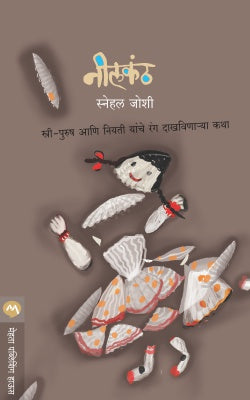 Bajind By Ganesh Manugade