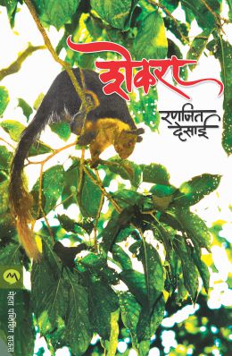 टिळकपर्व  Tilakparva By Arwind V. Gokhale