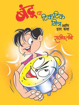 Kalpatalavaril Surkuti By Madeleine Lengle Translated By Mugdha Gokhale