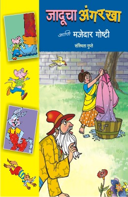 Franklin Malika Part 4 (Set Of 3 Books) Translated By Manjusha Amdekar