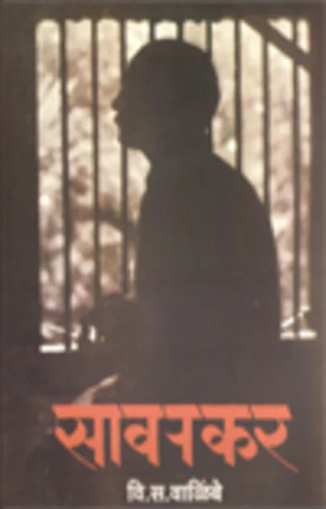 Savarkar BY  V. S. Walimbe