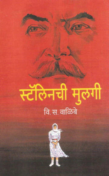 Maharashtrachi Char Daivate By Ganesh Hari Khare महाराष्ट्राची चार दैवतें