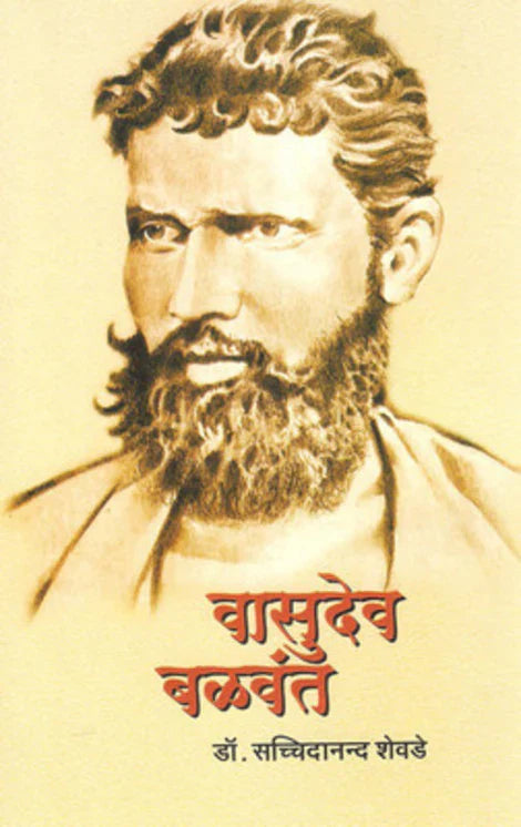 Vasudev Balvanta by Dr. Sachidanad Shevade