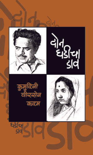 Liliyanchi Bakhar by anant samant