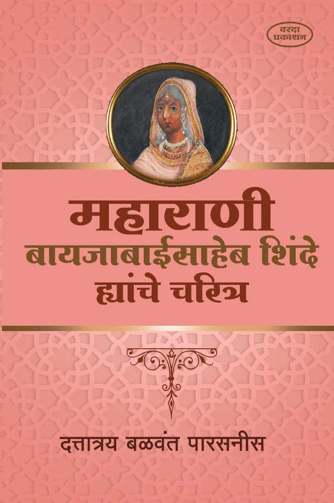 Manavjateetichi katha by Sane guruji