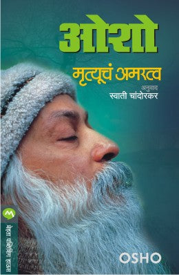Swarajyasevak Khando Ballal By R V Shevade Guruji