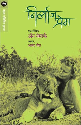 Swapna Ani Satya By V S Khandekar