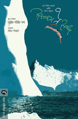 Poppy By Gregor Salmon Translated By Pramod Joglekar