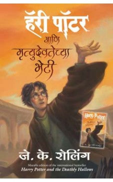 Ithe Kuni Nahi By Dinkar Joshi Translated By Dinkar Joshi Translated By Pratibha Katikar