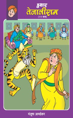 35 Divas : 2019 Ne Dili Maharashtrachya Rajkaranala Kalatani By Jitendra Dixit Translated By Parag Potdar