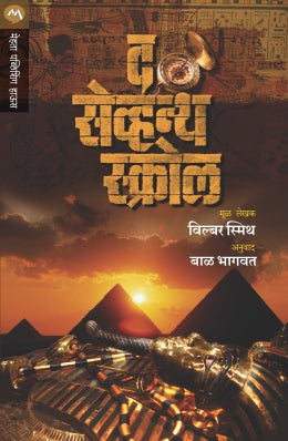 Premkatha By Annie Zaidi Translated By Mugdha Shukre