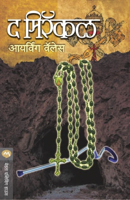 Work Less, Do More By Jan Yager Translated By Dilip Gogte