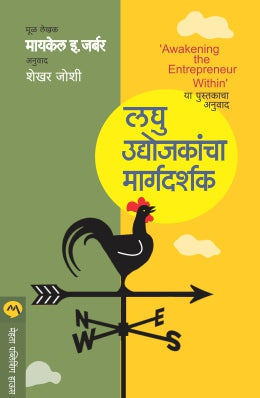 Omkarachi Rekh Jana By Manjushri Gokhale