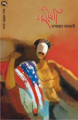 Janavanatil Rekhatane By Vyankatesh Madgulkar