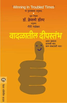 Keys To Positive THinking कीज टू पॉझिटिव्ह थिंकिंग BY  Napoleon Hill Michael J. Ritt Jr