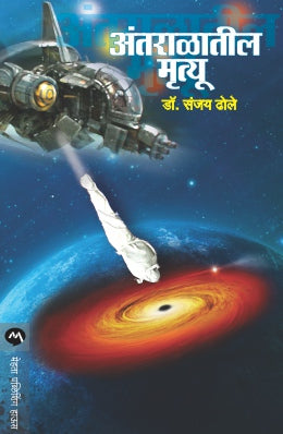 Gramin Bolicha Shabdakosh By D T Bhosale