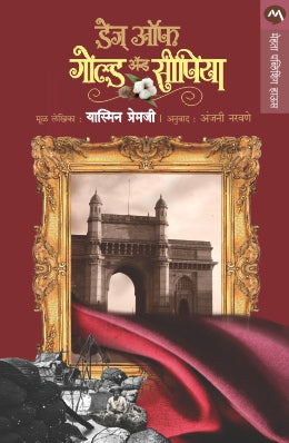 Majha Majhyapashi By V P Kale