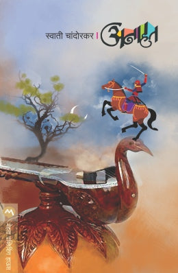 Maharshi Dayanand Saraswati By R V Shevade Guruji