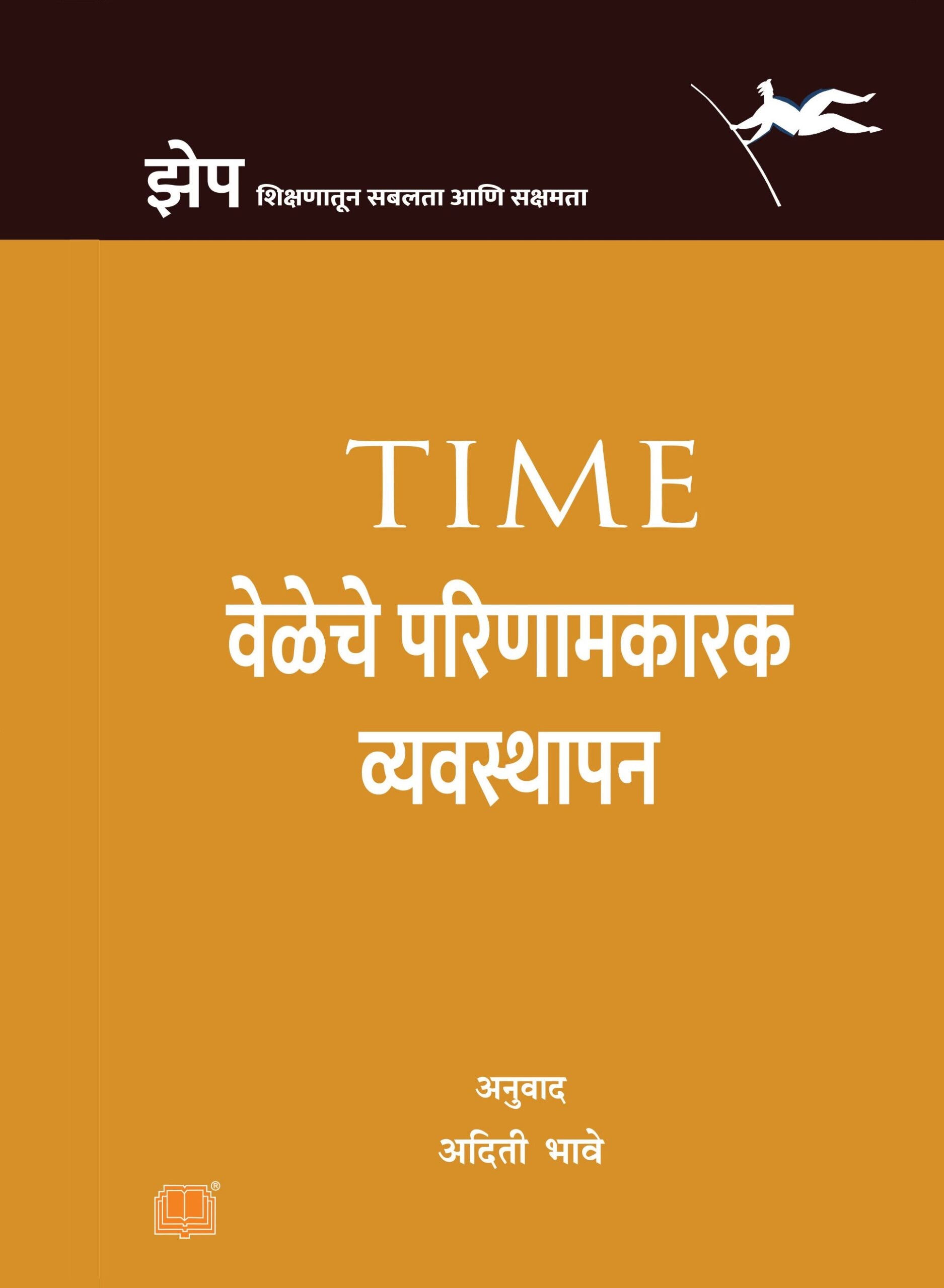 वेळेचे व्यवस्थापन image 0