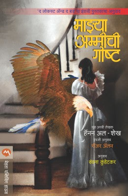 Chase Your Dreams By Sachin Tendulkar Translated By Deepak Kulkarni