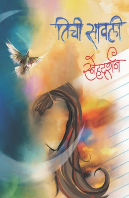 Shantatena Kam Kara By Paul Wilson Translated By Sunanda Amrapurkar