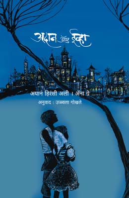 Mai Lekara By Anand Yadav