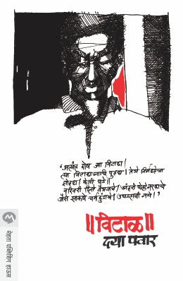 Anandtarang By Grechen Rubin Translated By Ashwini Tapikar-Kanthi