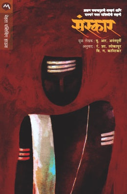 Marathiche Vyakaran By Leela Govilkar