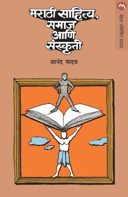 Vidyut Prakash By V S Khandekar