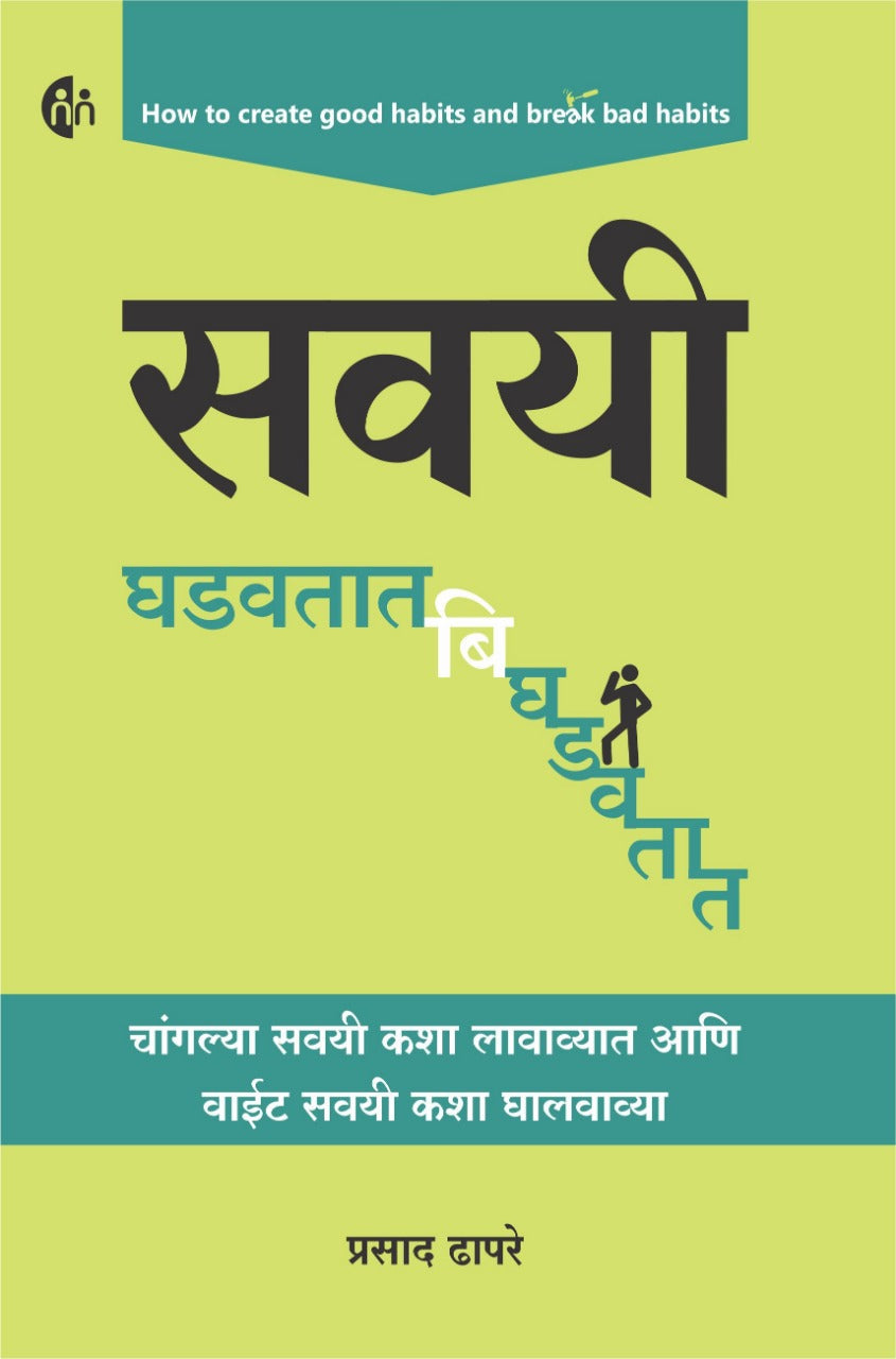 The Mind Gym Relationships By Shyam Bhurke