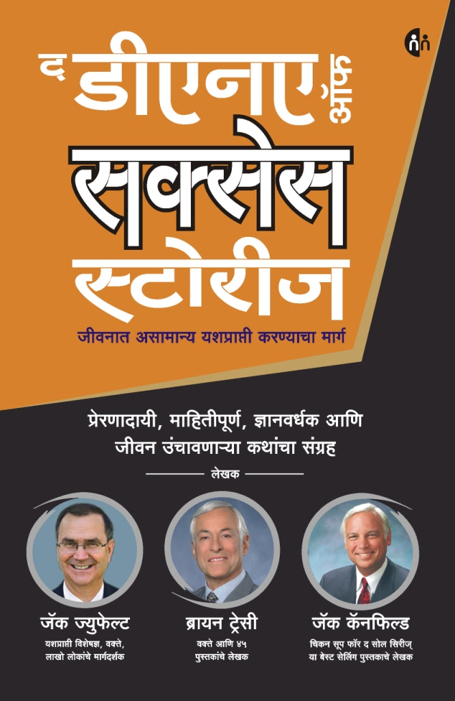 Aamchya Itihasacha Shodh Ani Bodh By Dr. Jaysingrao Pawar
