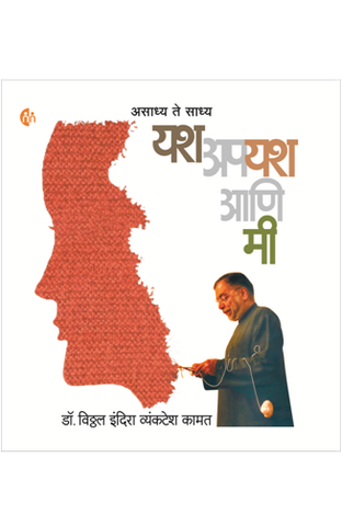 Samidha समिधा by sadhana amate