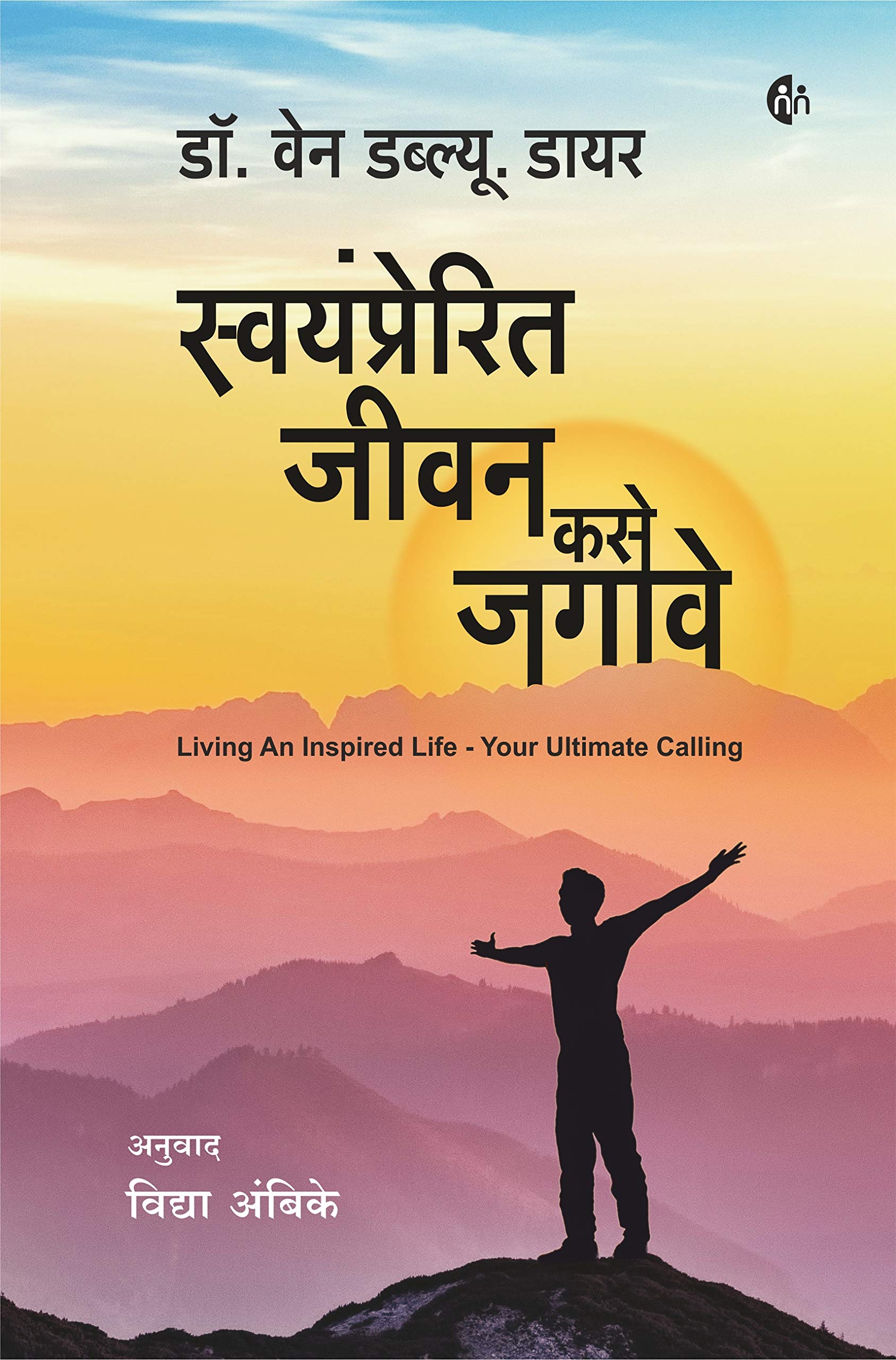 The Mind Gym By Shyam Bhurke