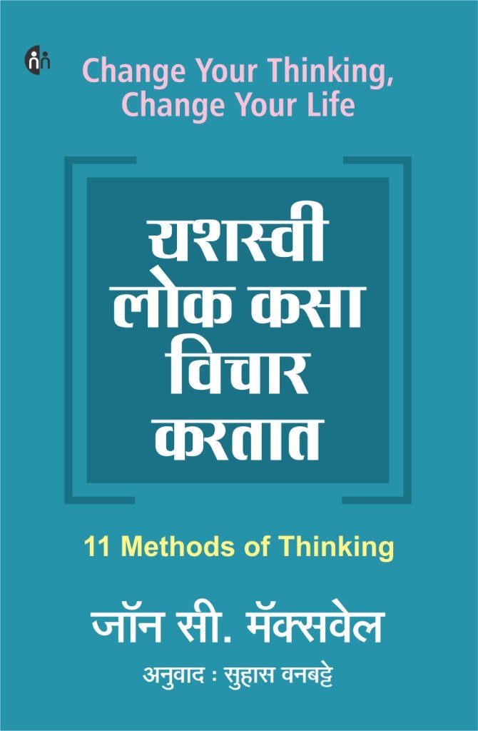 Rajarshi Shahu Chhatrapatinche Jahirname Va Hukumname By Dr. Jaysingrao Pawar