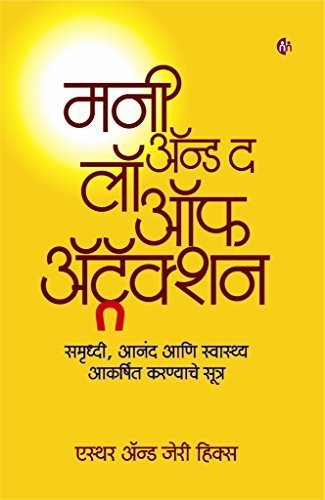 Madhyaratriche Padgham By Ratnakar Matkari