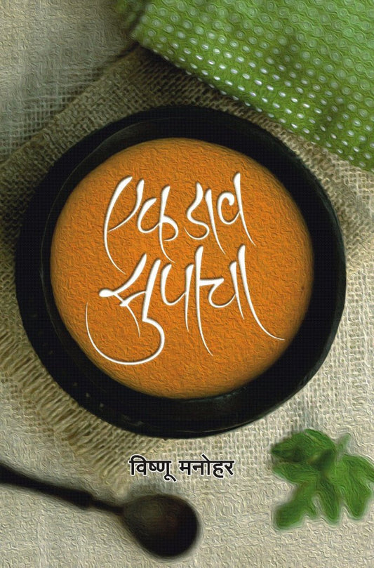 Tears Of The Giraffe By Alexander Mccall Smith Translated By Neela Chandorkar