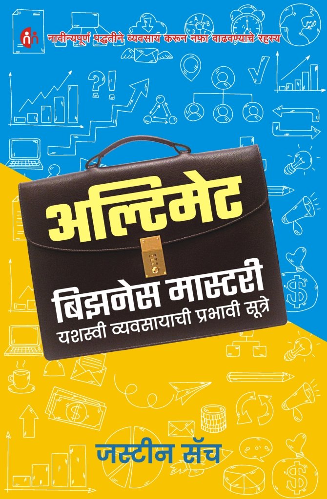 PRABHAVI NIYOJAN AANI VELECHE VYAVASTHAPAN प्रभावी नियोजन आणि वेळेचे व्यवस्थापन BY विवेक बिंद्रा